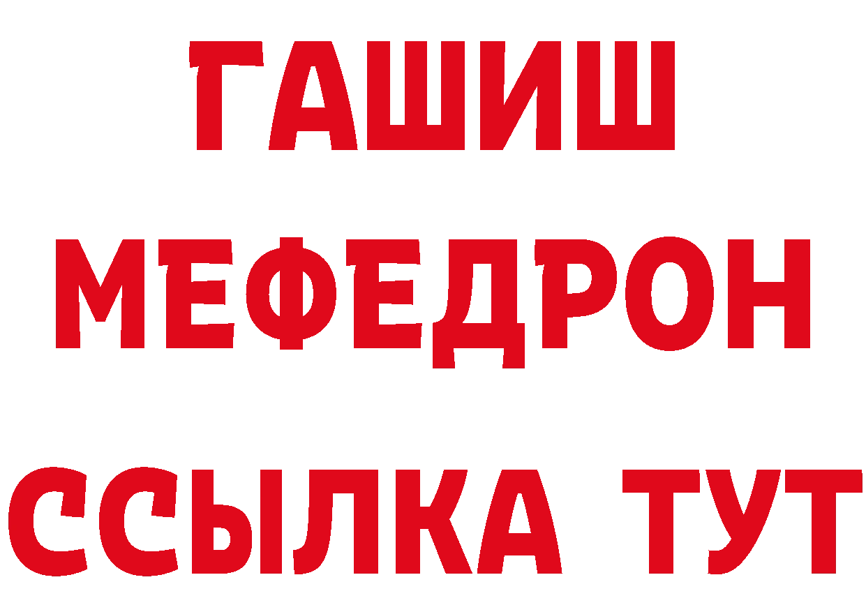 Мефедрон мука рабочий сайт нарко площадка кракен Рубцовск