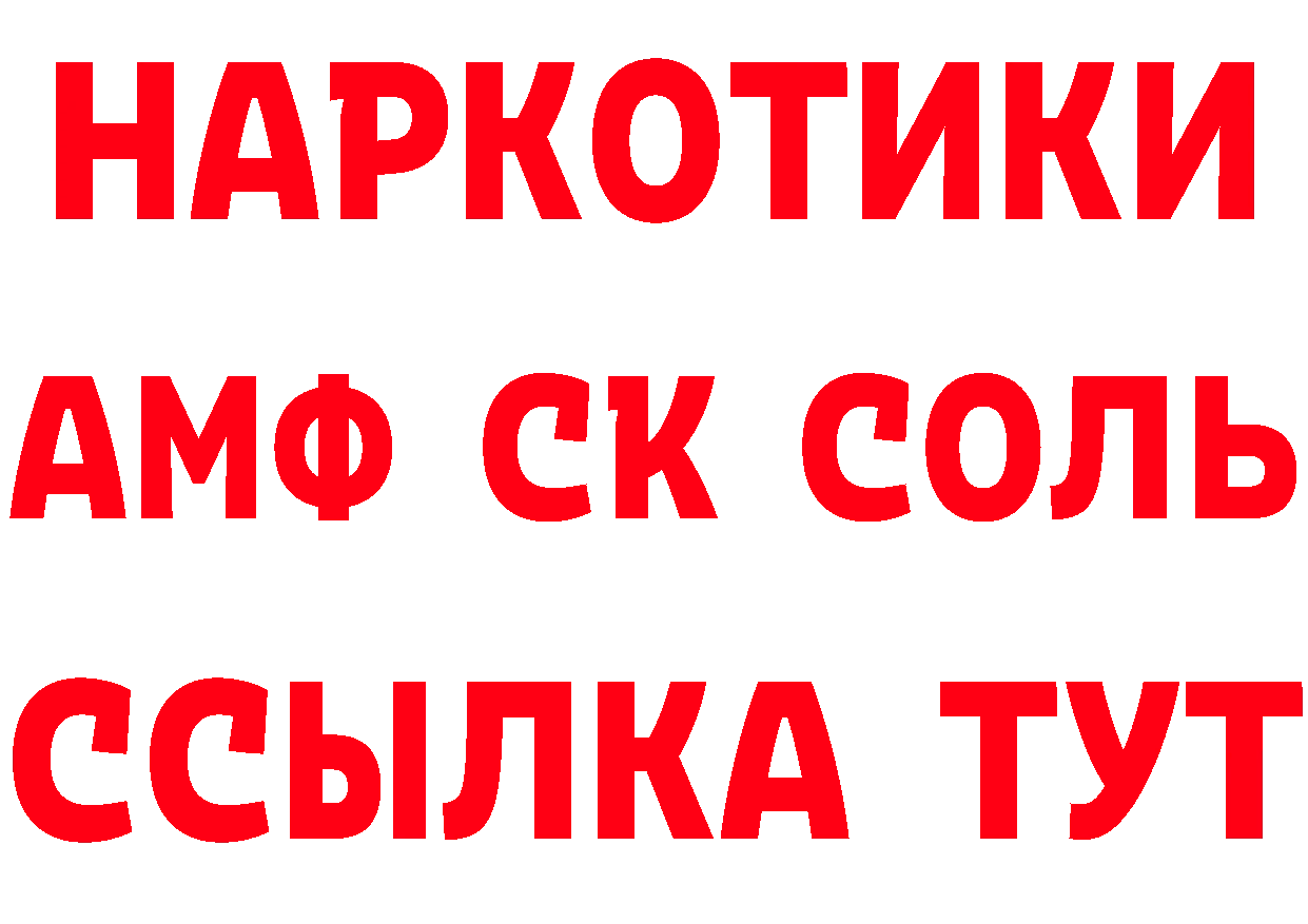 КЕТАМИН VHQ tor это мега Рубцовск